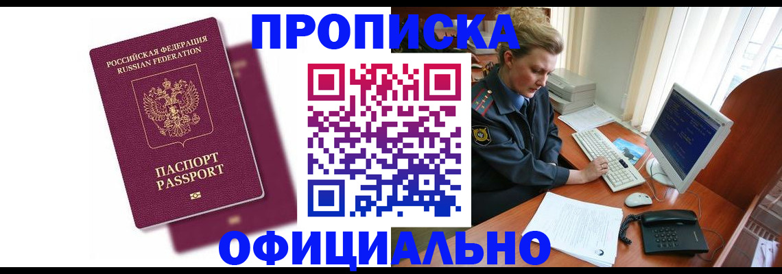 временная регистрация поиск в Киренске