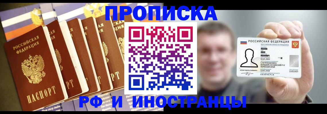 временная регистрация собственник в Киренске