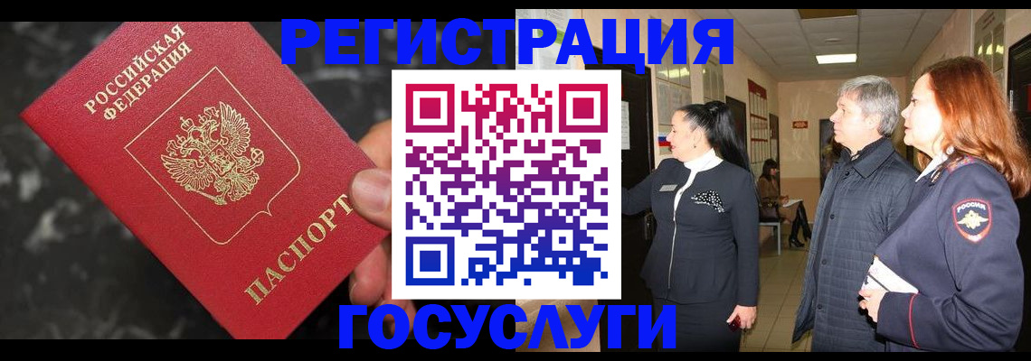 временная прописка в Киренске