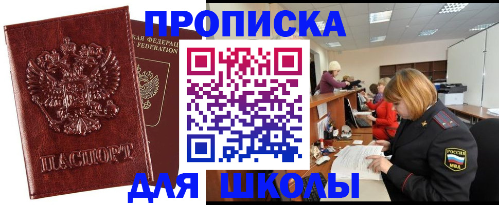 прописка для военкомата в Киренске