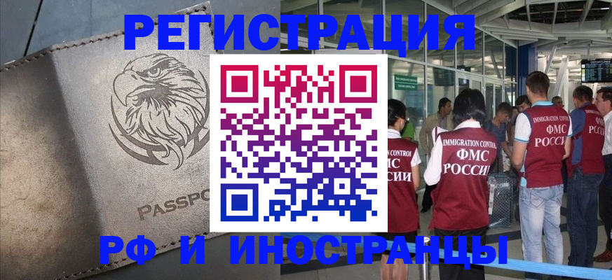 временная регистрация 2025 в Киренске