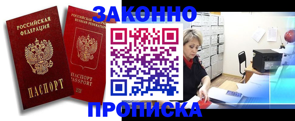 регистрация в Киренске