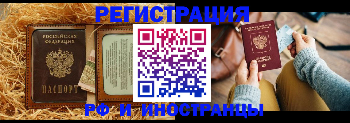 прописка для школы в Киренске