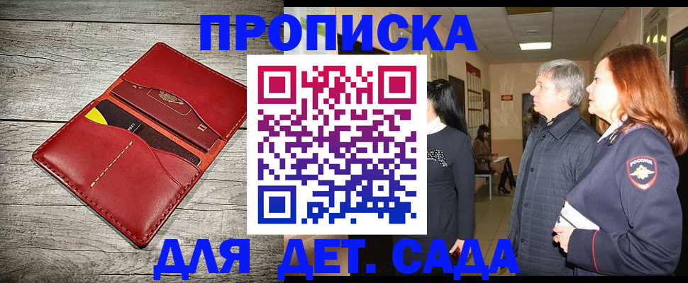 прописка законно в Киренске