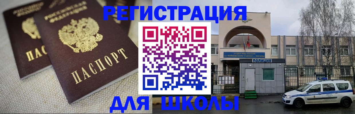 временная регистрация для всех в Киренске